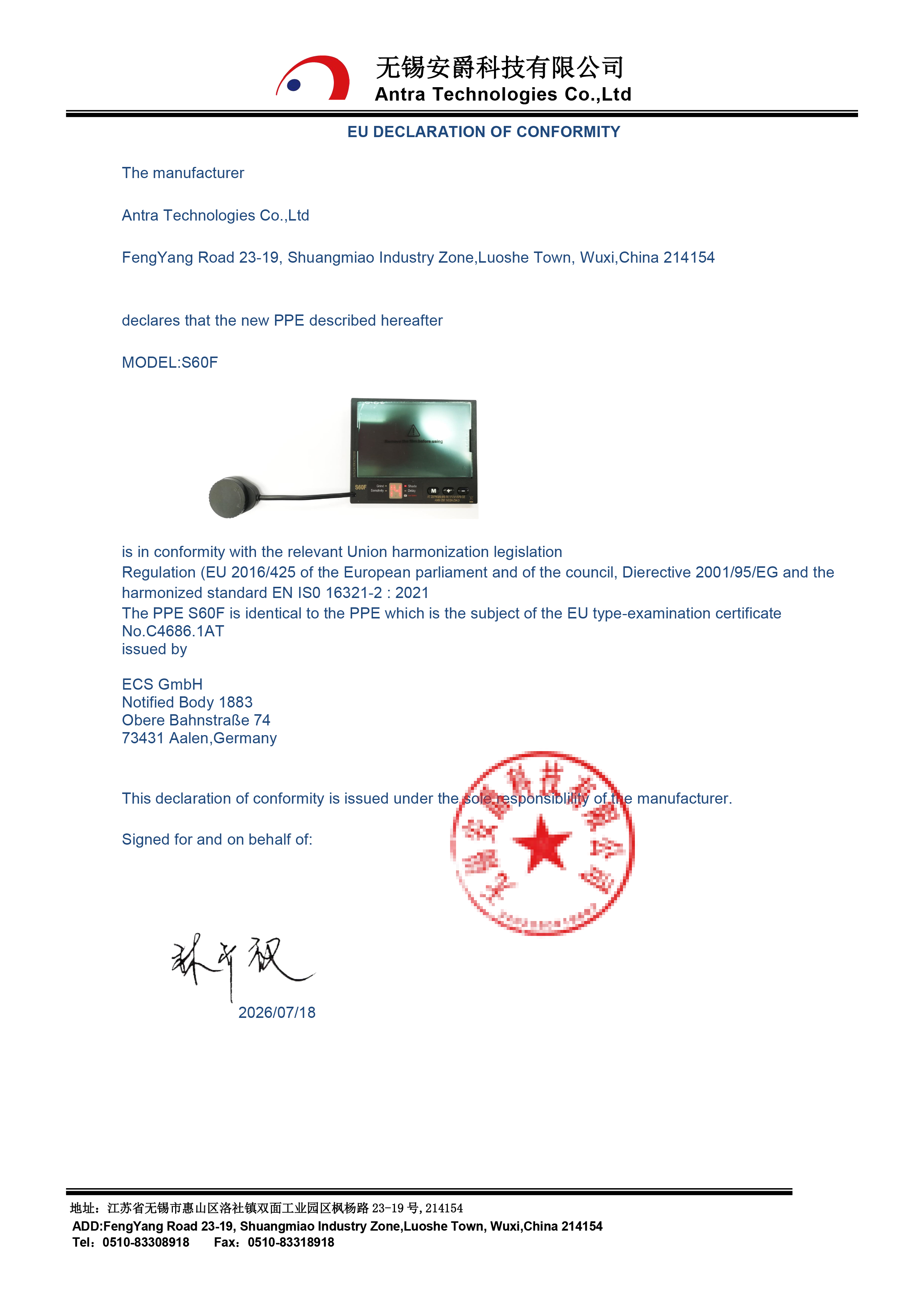 S60F EU DECLARATION OF CONFORMITY .jpg